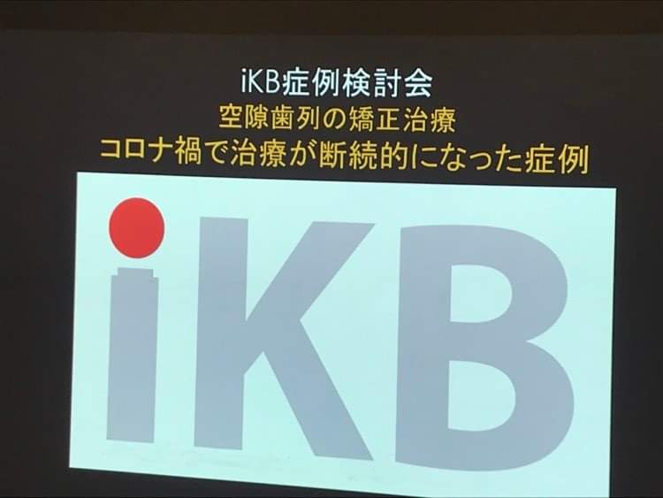 IKB勉強会