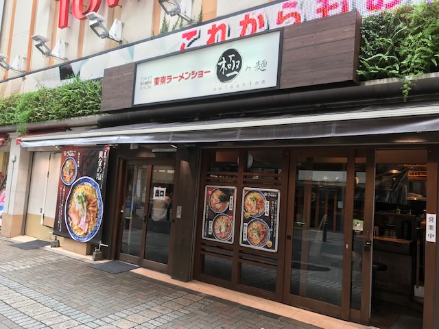 ラーメン　きんせい