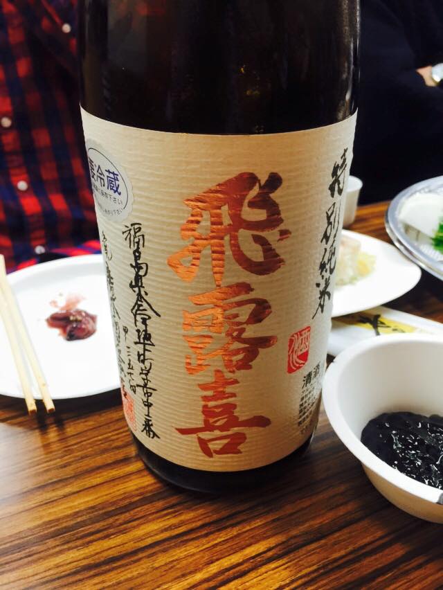 日本酒の会 画像7